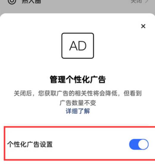 快手怎么关闭广告推荐功能