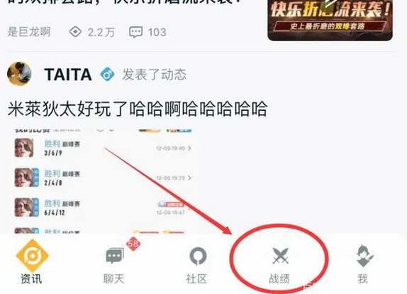 王者营地如何观看回放