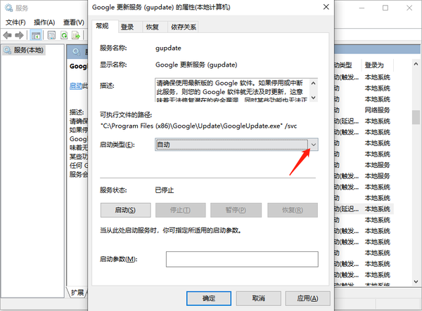 谷歌浏览器更新到最新版本教程