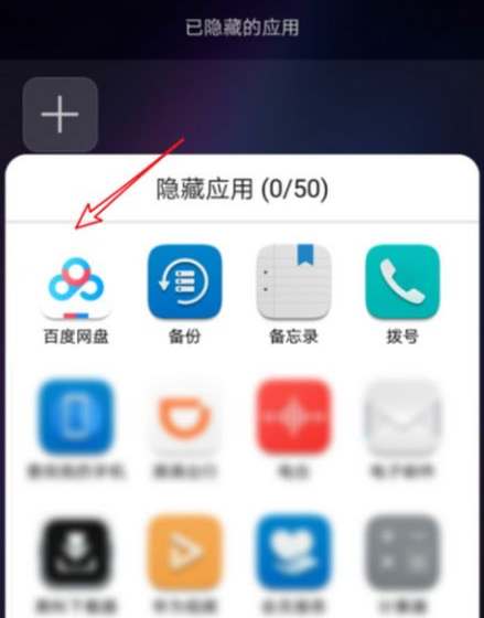 荣耀x50怎么隐藏应用软件