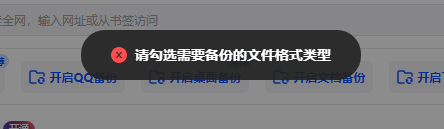 夸克一直显示网盘