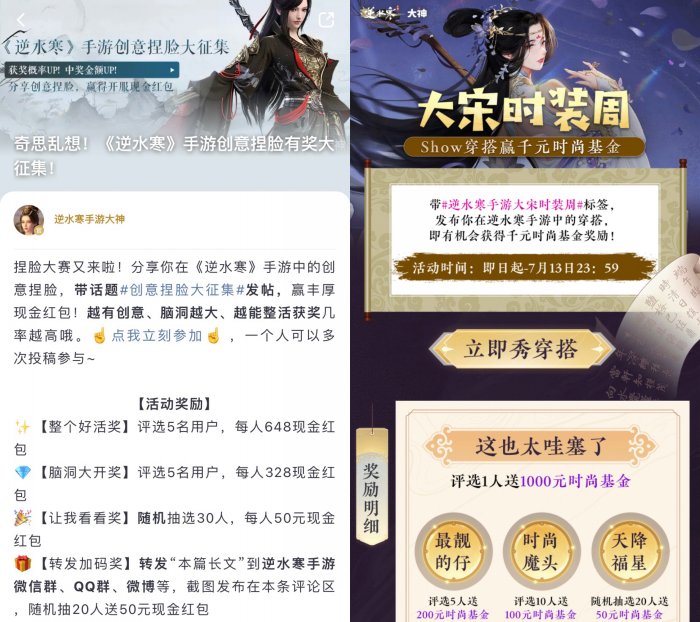 《逆水寒》手游豪派公测七日礼 上大神APP查收硬核攻略 赢多重好礼