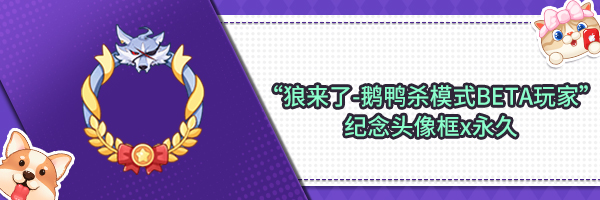 《推理学院》狼来了鹅鸭杀模式正式上线!精彩活动随行