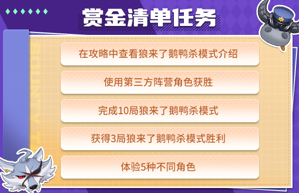 《推理学院》狼来了鹅鸭杀模式正式上线!精彩活动随行