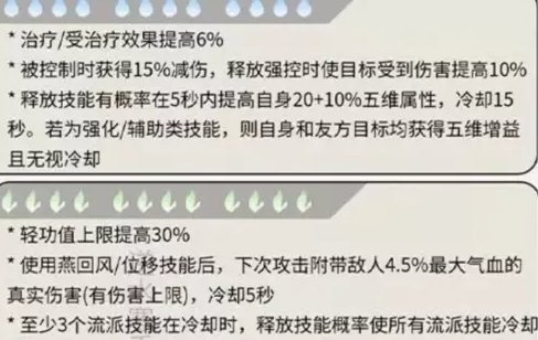 《逆水寒手游》素问萌新怎么玩 素问职业入门玩法分享