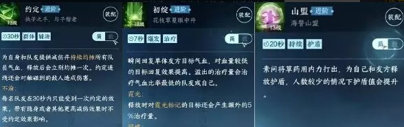 《逆水寒手游》素问萌新怎么玩 素问职业入门玩法分享