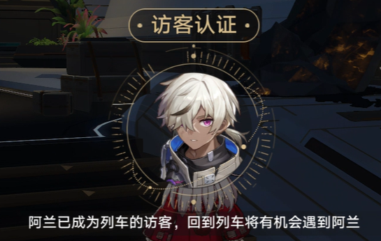 《崩坏星穹铁道》成就少年阿兰之烦恼怎么解锁 少年阿兰之烦恼达成条件