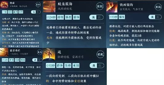 《逆水寒手游》血河萌新怎么玩 血河职业入门玩法分享