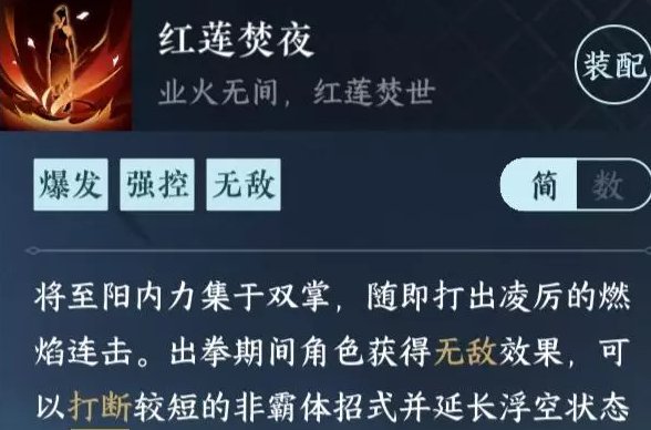 《逆水寒手游》血河萌新怎么玩 血河职业入门玩法分享