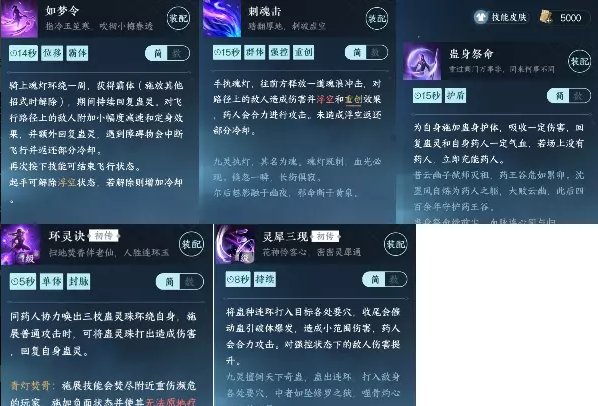 《逆水寒手游》九灵萌新怎么玩 九灵职业入门玩法分享