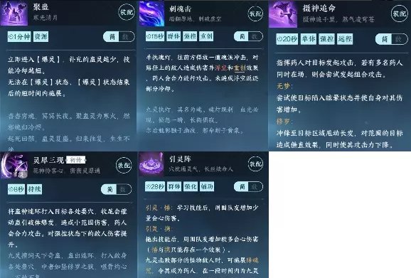 《逆水寒手游》九灵萌新怎么玩 九灵职业入门玩法分享