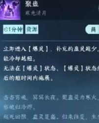 《逆水寒手游》九灵萌新怎么玩 九灵职业入门玩法分享