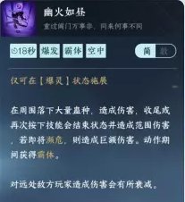 《逆水寒手游》九灵萌新怎么玩 九灵职业入门玩法分享