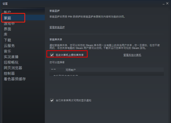 steam进入游戏后闪退卡顿如何处理好