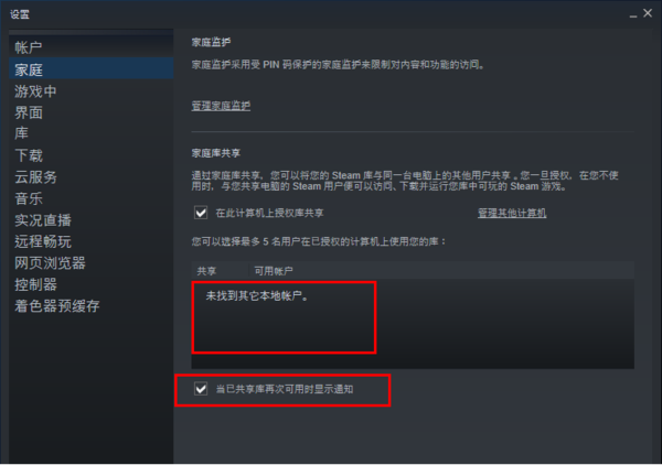 steam进入游戏后闪退卡顿如何处理好