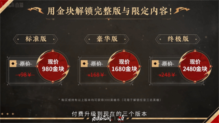 网易宣布《永劫无间》将从7月14日起转为免费 完整版需付费升级