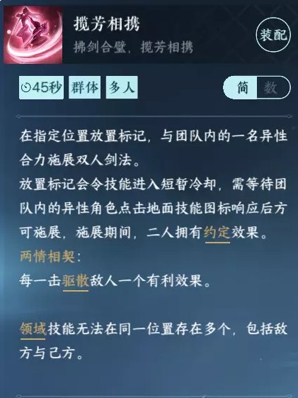 《逆水寒手游》门派怎么选择 五大江湖门派选择推荐