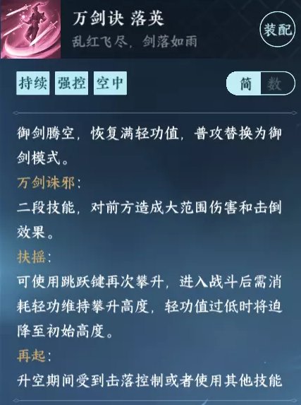 《逆水寒手游》门派怎么选择 五大江湖门派选择推荐