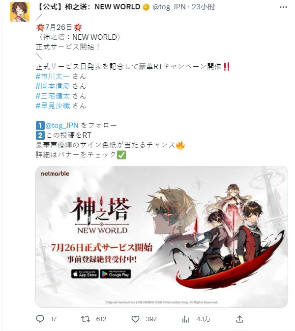 放置式RPG手游《神之塔:New World》7月26日正式运营