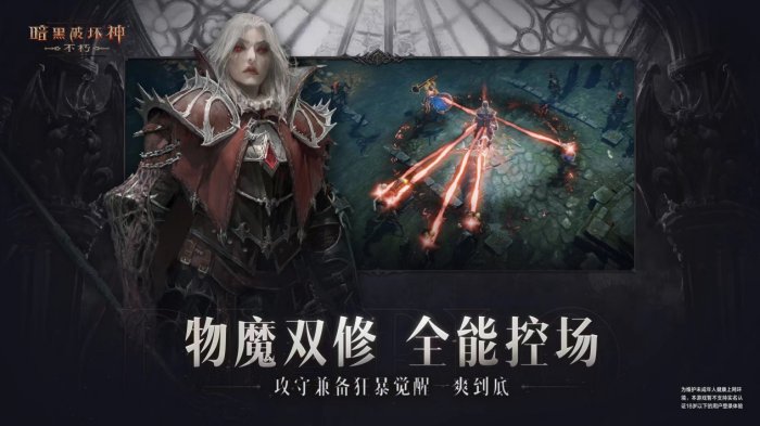 黑暗臣服于我！《暗黑破坏神：不朽》新职业“狂骑士”变身狂魔浴血新生