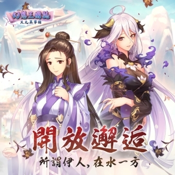 《幻想三国志—天元异事录》喜迎半周年盛典 前所未有系列活动与君同乐