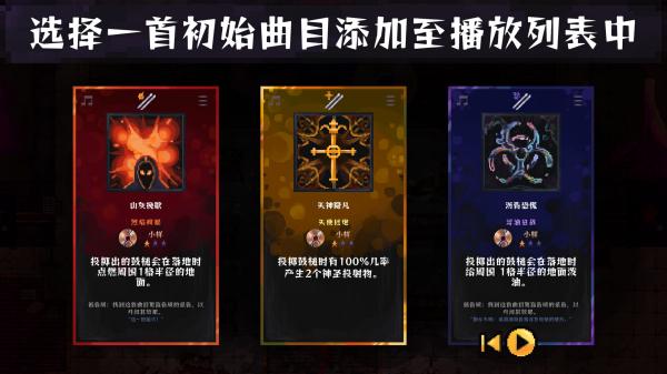 肉鸽融合重金属音乐游戏《炼狱鼓手》上架Steam