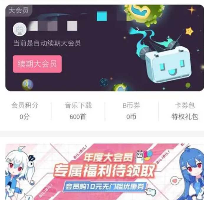 bibi会员可以登陆几个