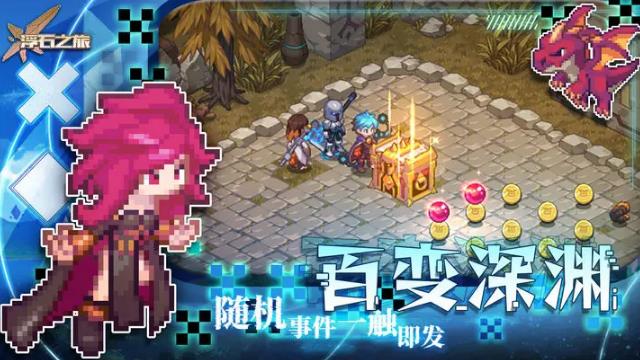 《浮石之旅》深入文明遗迹的像素冒险RPG游戏