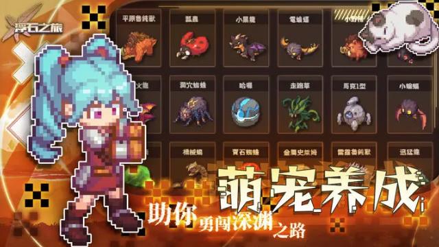 《浮石之旅》深入文明遗迹的像素冒险RPG游戏