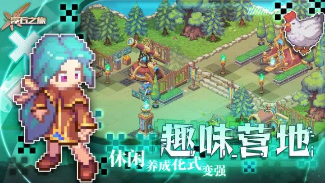 《浮石之旅》深入文明遗迹的像素冒险RPG游戏