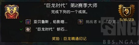 《魔兽世界》巨龙精通印记有什么用 巨龙精通印记作用详情