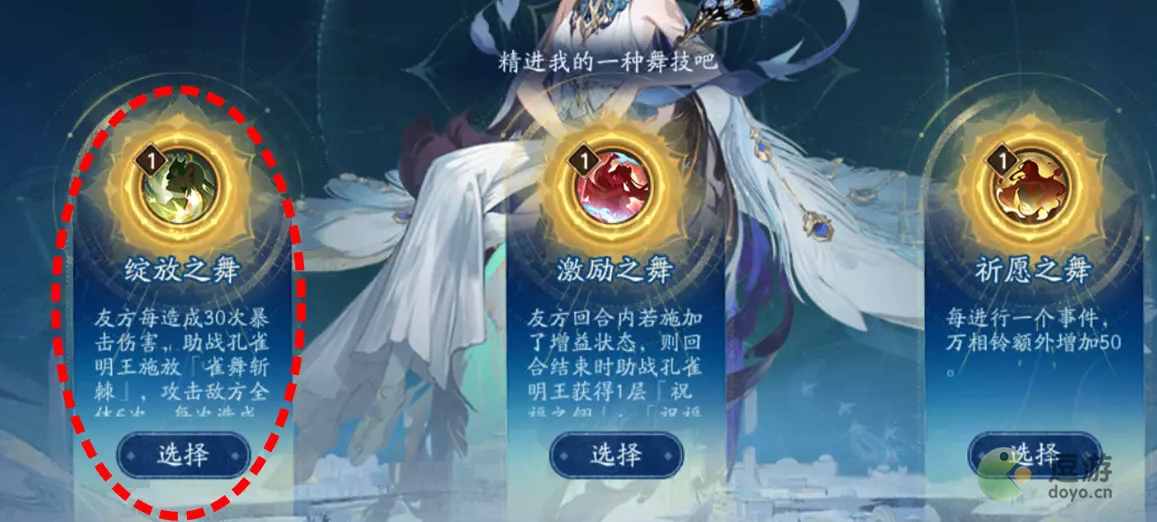 阴阳师六道之门孔雀国通关攻略