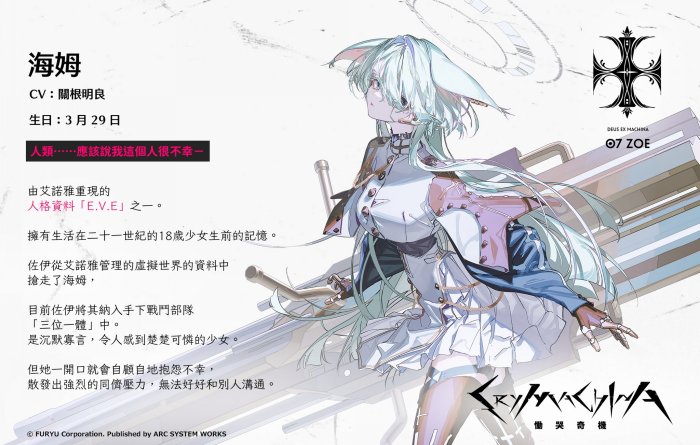 动作RPG新作《恸哭机巧》第十弹海姆和贞娜角色介绍公布