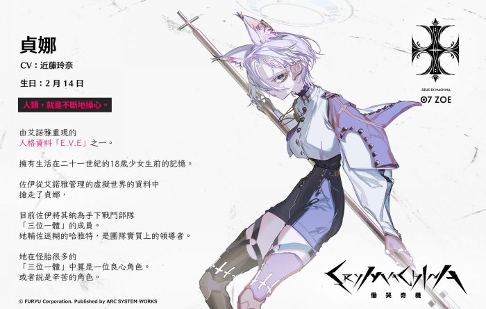 动作RPG新作《恸哭机巧》第十弹海姆和贞娜角色介绍公布