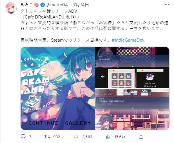 克苏鲁神话主题ADV游戏《Cafe DReAMLAND》公开 发售日暂未确定