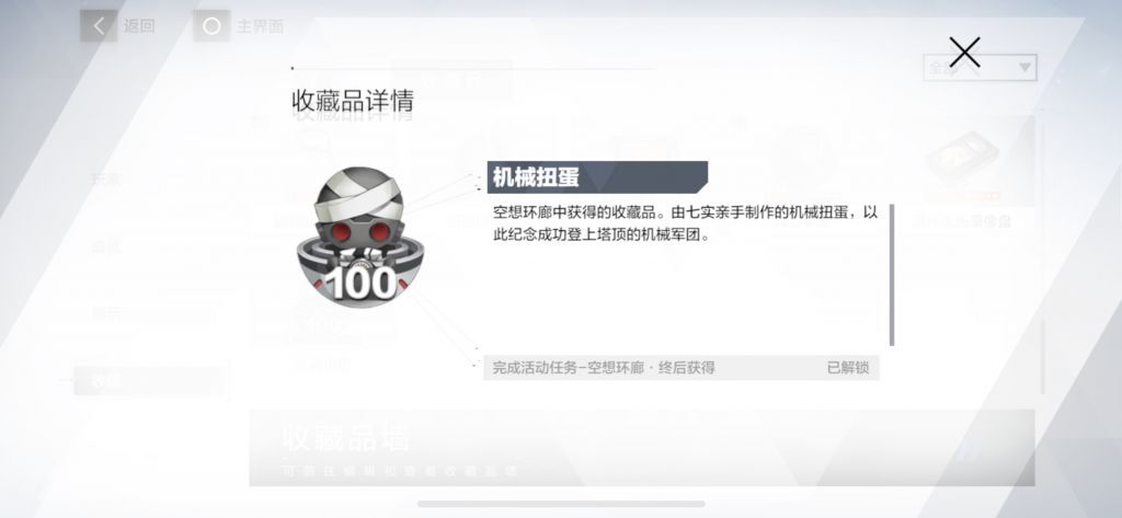 战双帕弥什100层爬塔怎么玩 100层爬塔玩法详解