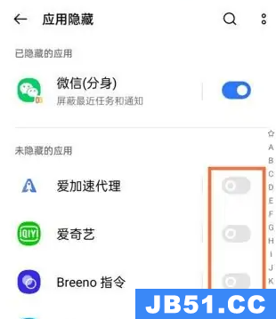 realme如何隐藏软件用电量