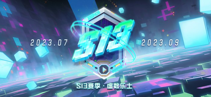 《机动都市阿尔法》全新S13赛季“虚数乐土”正式登场！