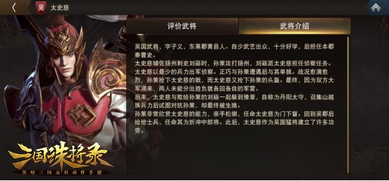 《三国诛将录》免费武将轻松领 荣耀三国征程正待主公征服！