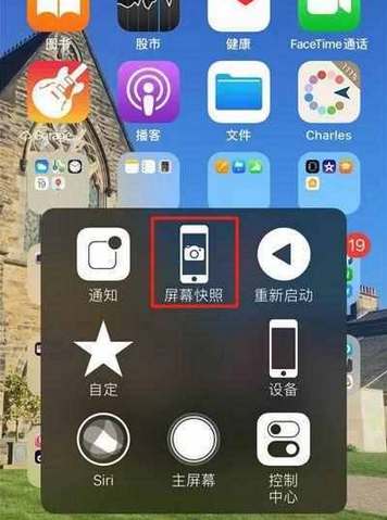 17shou设置截图