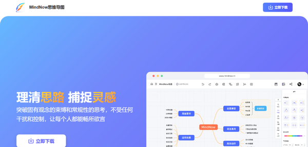 可以免费使用的思维导图软件有哪些好用
