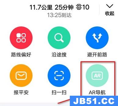 高德地图ar实景导航打开方法