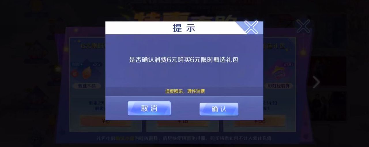 qq炫舞手游商城抽奖攻略 商城玩法需要怎么抽奖