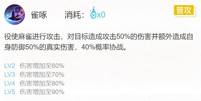 阴阳师入内雀御魂搭配2023