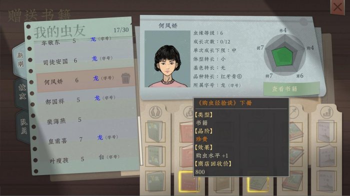 斗蛐蛐题材收集养成游戏《沉默的蟋蟀》Steam正式发售