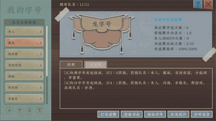 斗蛐蛐题材收集养成游戏《沉默的蟋蟀》Steam正式发售