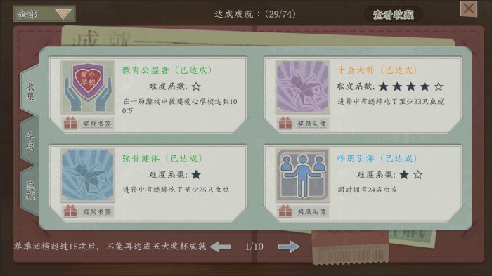 斗蛐蛐题材收集养成游戏《沉默的蟋蟀》Steam正式发售