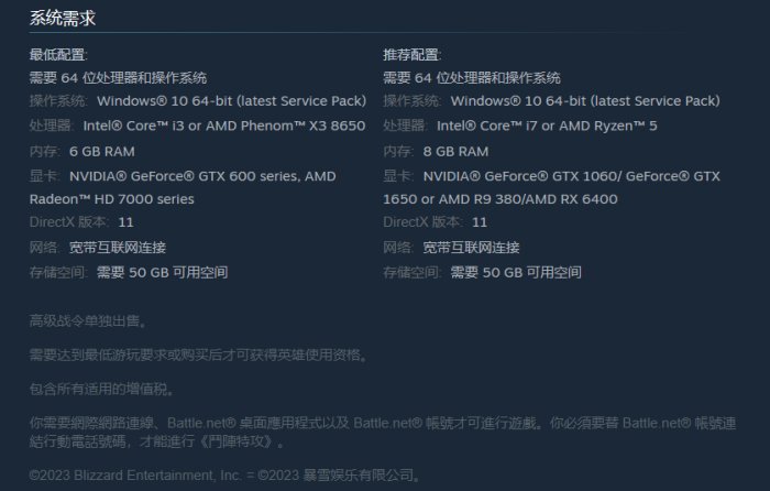 《守望先锋2》Steam页面上线 未锁国区但不支持简体中文