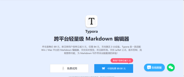 支持markdown的app