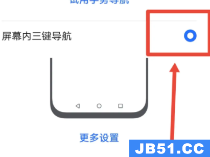 荣耀9x怎么把3键调出来啊